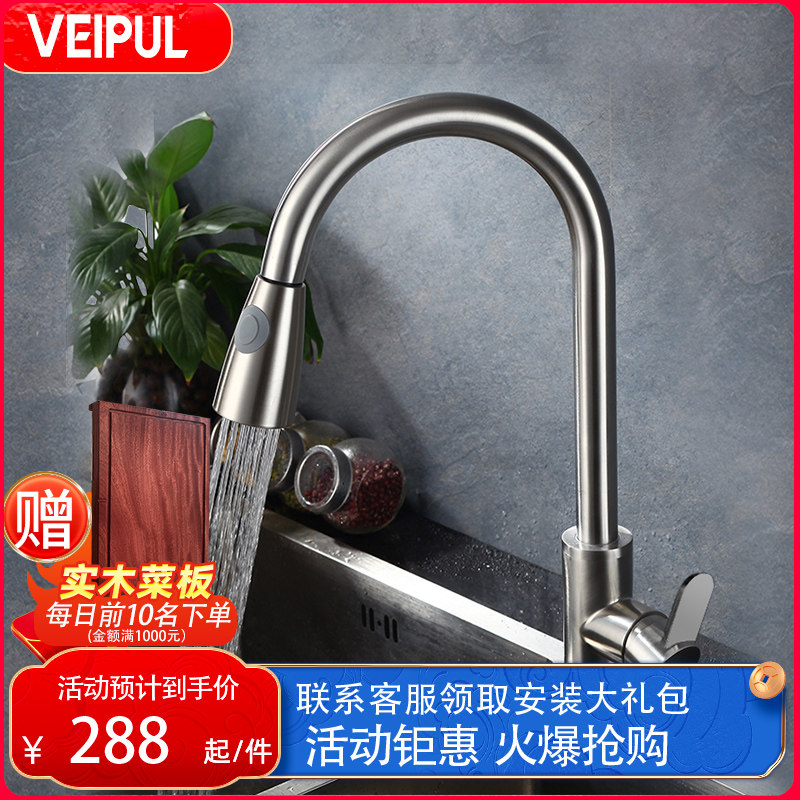 Kitchen pull-out cold and hot tap Drawing 304 stainless steel bar Balcony Sink Wash Vegetable Basin Telescopic Tap