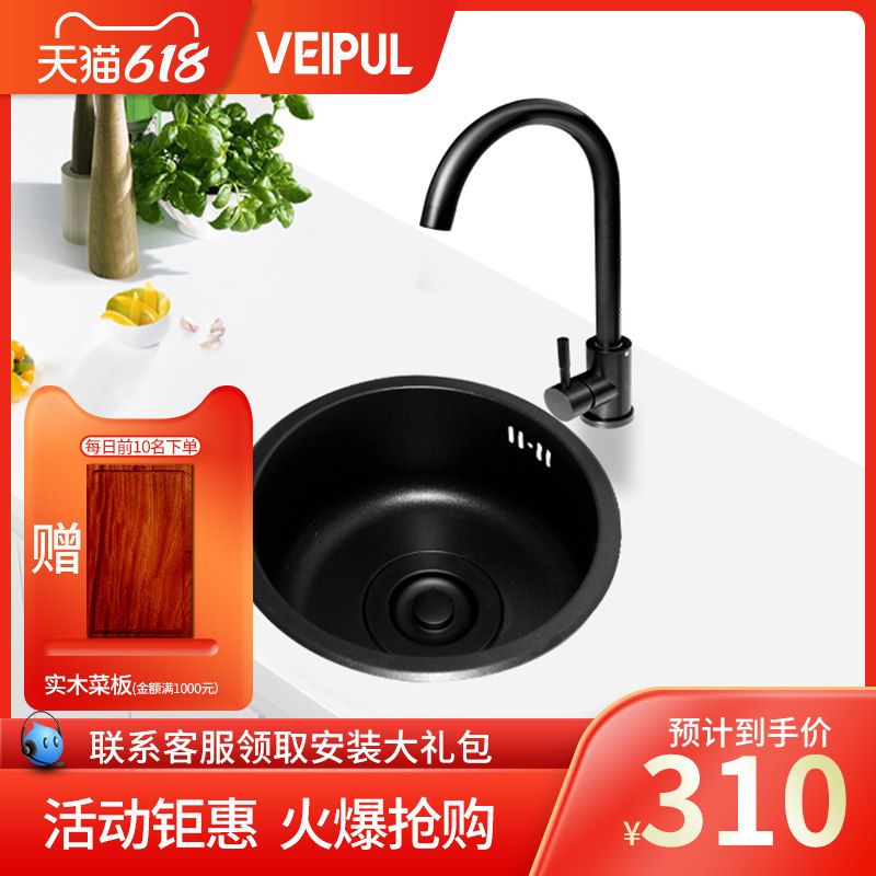 Weipu stainless steel nano bar round small sink Single sink Vegetable basin Balcony kitchen mini pool sink