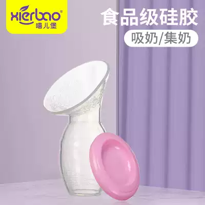 Hip-Erbao milk collector artifact breast pump manual silicone collection Milk Milking milk leakage breast milk feeder