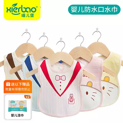 Hip-Er baby waterproof saliva towel baby eating cartoon bib newborn A cotton spring and summer bib