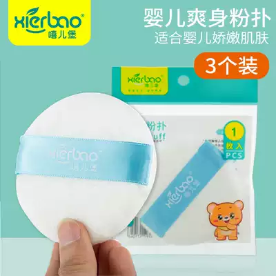 Hip-Er Newborns Baby Pulp Boxed Baby Powder Prickly Heat Ribbon Pour Pad 3
