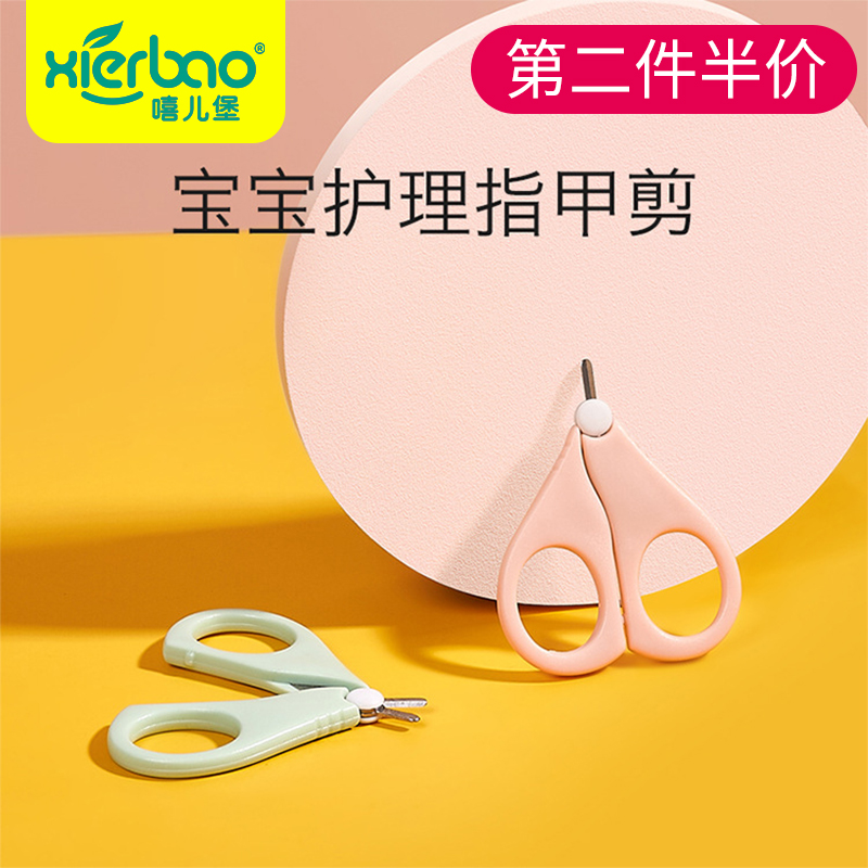 Hip Hop Castle Baby Fingernail Scissors Freshmen Special Children Toddler Small Scissors Baby Anti-Nip Meat Single Manicure Knife