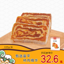 And parish (tomatoes 160g) tomatoes cake products accompanied by hand tea for a small summer dessert snack gift box