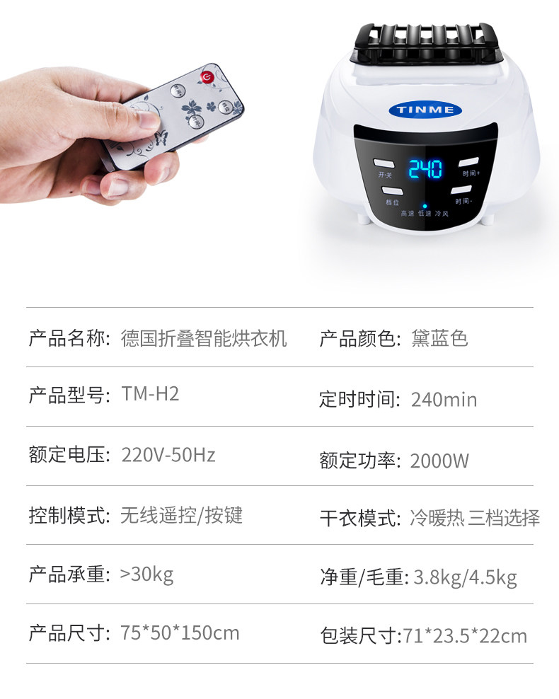 德国折叠烘衣机 图15