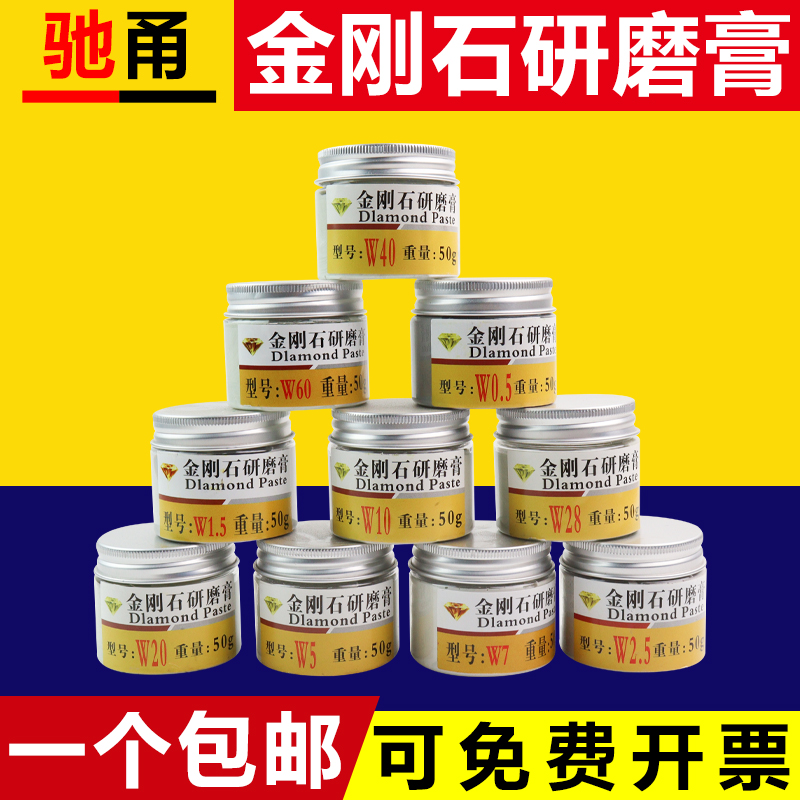 Diamond Diamond Grinding Paste Metal Emerald Jade Polishing Paste Mirror Diffusion Abrasives to Gringe Diamond Diamond