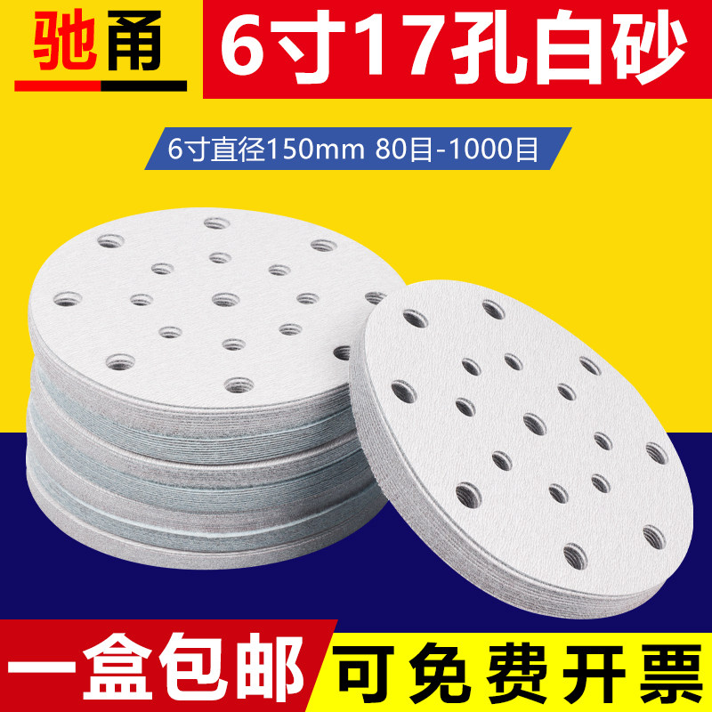 Flocking sandpaper 6 inch 17 holes round 150mm self-adhesive disc back suede sandpaper mill wall metal polished sheet