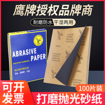 Water sandpaper polishing ultra-fine polishing car sandpaper Eagle brand sandpaper 2000 mesh wear-resistant rough frosted 60 mesh sandpaper sheet