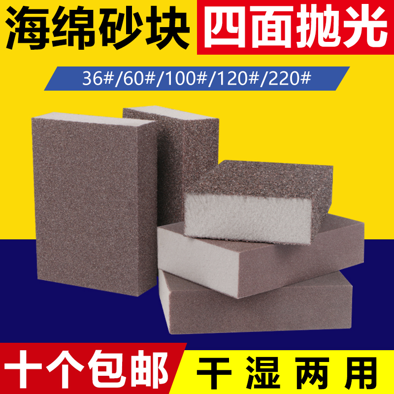 Chiyong sponge sandpaper jade polished woodworking furniture Buddha beads play polishing wear-resistant elastic sand brick grinding block