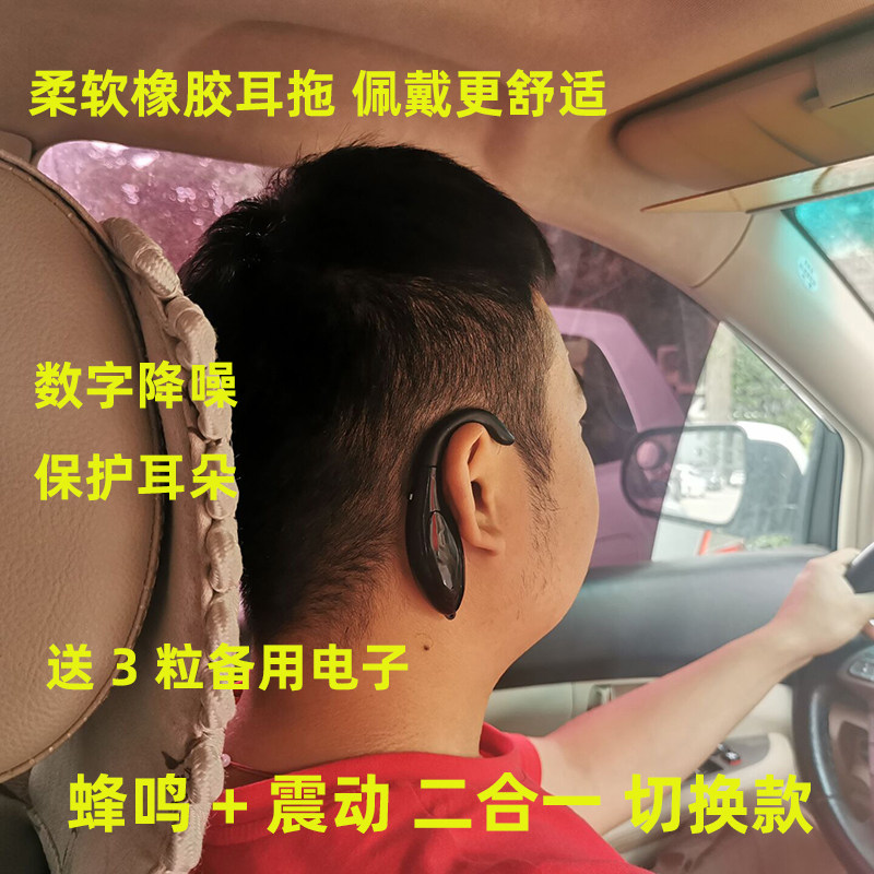 Anti-drowsiness reminder buzzer vibration two-in-one anti-drowsiness fatigue warning artifact standing guard driving drowsiness alarm