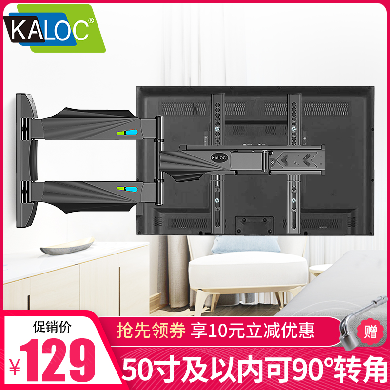 KALOC TV hanger Universal telescopic 90 degrees Rotation 40 43 50 inch Xiaomi TCL Changhong wall-mounted bracket