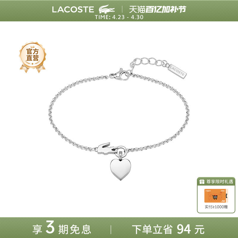 Lacoste/French Crocodile Fashion Accessories Women's Gold Chain Heart Pendant Bracelet Women's Crocodile Bracelet Jewelry
