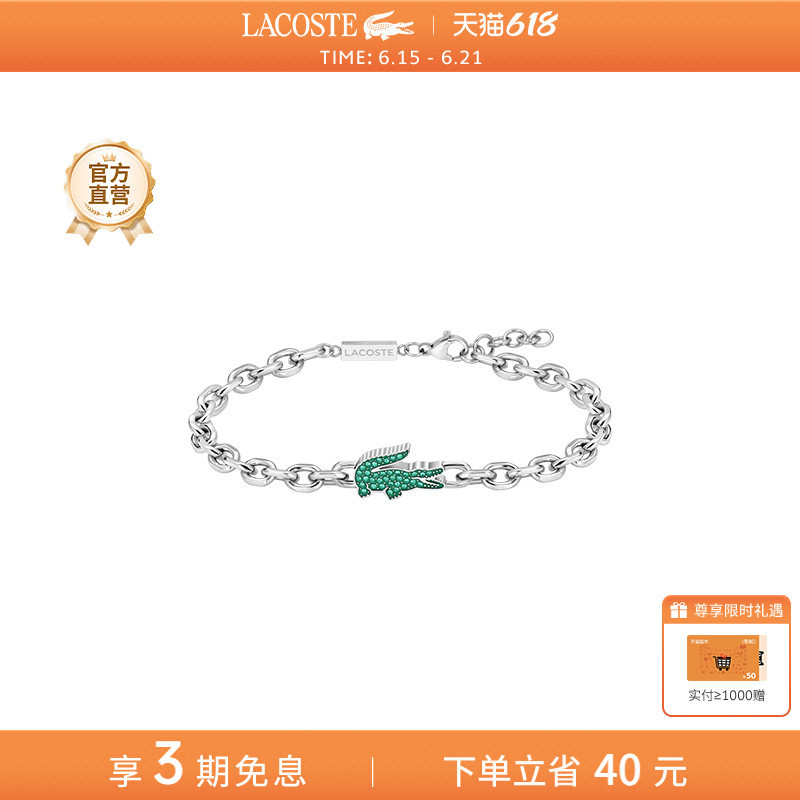 【618】Lacoste/Crocodile Artificial Crystal Malachite Small Crocodile O-Chain Steel Bracelet Necklace 【618】Lacoste/Crocodile Artificial Crystal Malachite Small Crocodile O-Chain Steel Bracelet Necklace