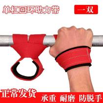 Helping up grip pull rope sports horizontal bar accessories body hand belt hanging lanyard strap wrist lumbar fitness traction