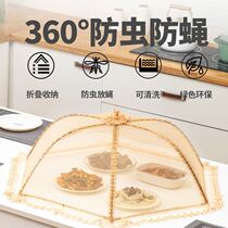 Cover Vegetable Hood Home Foldable Meal Umbrella Leftover Food Cover Table Hood New Shade Bowl Dust Mesh Hood Subhood Vegetable Lid