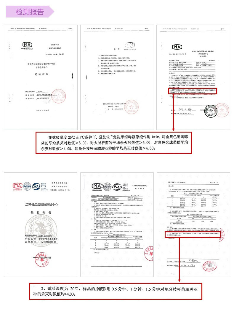 医院用 3M 9250P爱护佳免洗手消毒液洗手液 500ml 图11