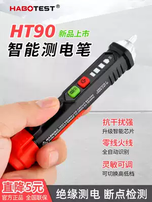 Multi-function electrical inspection pen electrical special detection line detection on-off household hydropower engineering induction test electric pen