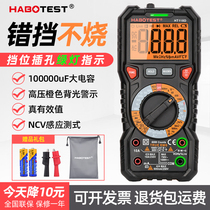 HT118C high precision digital multimeter Digital capacitance meter Multi-function intelligent burn-proof electrician maintenance universal meter