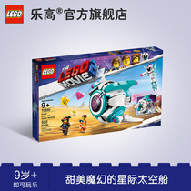 LeHigh Flagship Store Official Web Great Movie Sweet Meachen Sista Spacecraft 70830LEGO Toy Building Blocks