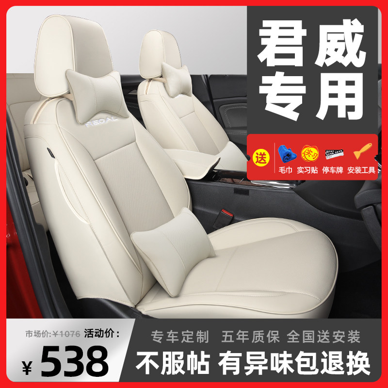 2022 Beek Junwai Car Seat Cover 20 New Old Monarch Weig Cushions All Season Universal Full Package Special Seat Cover