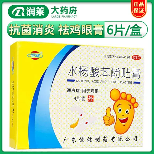 Крем от мозолей с салициловой кислотой против мозолей, мазь, 6 штук