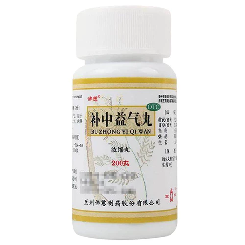 佛慈 Buzhong Yiqi таблетки (концентрированные таблетки) 200 таблетки Buzhong Yiqi используется для физической усталости, слабые внутренние органы провисают