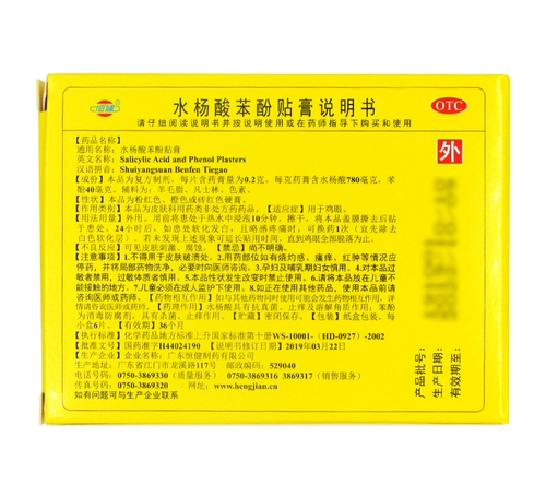 Крем от мозолей с салициловой кислотой против мозолей, мазь, 6 штук