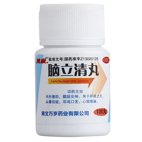 Long Live Лилии мозга, 100 таблеток 100 таблеток, головокружение, шум в ушах, беспокойство, бессонница, разбудить мозг и успокаивать нервы