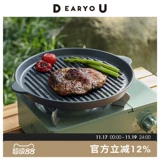 DEARYOU, импортированная из Японии Лоло Салиу, круглая форма для выпечки с гофрированным дном, керамическая форма для выпечки в духовке для барбекю, уличная форма