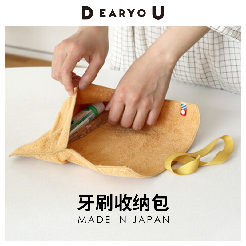 DEARYOU JAPAN IMPORTS THIS TODAY HAIR TOWEL CLOTH TOOTHPASTE TOOTHBRUSHES CASHIER BAGS TRAVEL AWAY TOILETRIES BAG MACHINE WASHABLE-TAOBAO