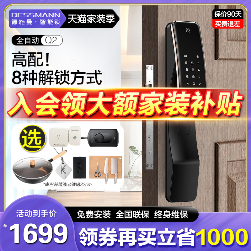 Deschmann Q2 fingerprint lock home anti-theft door password lock automatic smart lock electronic lock induction lock