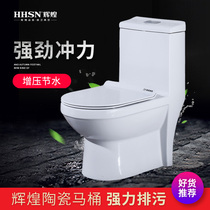 HHSN brilliant toilet integrated toilet toilet large impulse bathroom water saving conjoined toilet with water tank