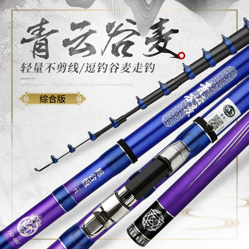 Dai's Green Flower Integrated Version Front Beat Rod Super Light Uncut Line Three Positioning 19 Short Section Tease Fishing Rod Valley Wheat Fishing Rod