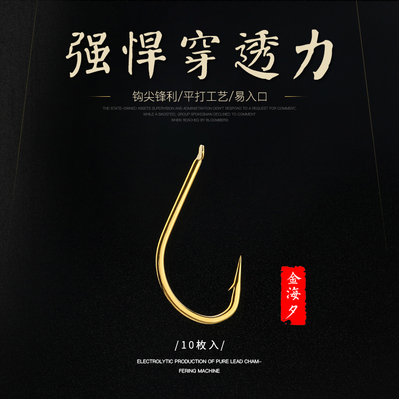 Dai's fish hook Jin Haixi bulk 10 Japanese imported gold hook gold sleeves with barbed fish hook crucian carp fishing