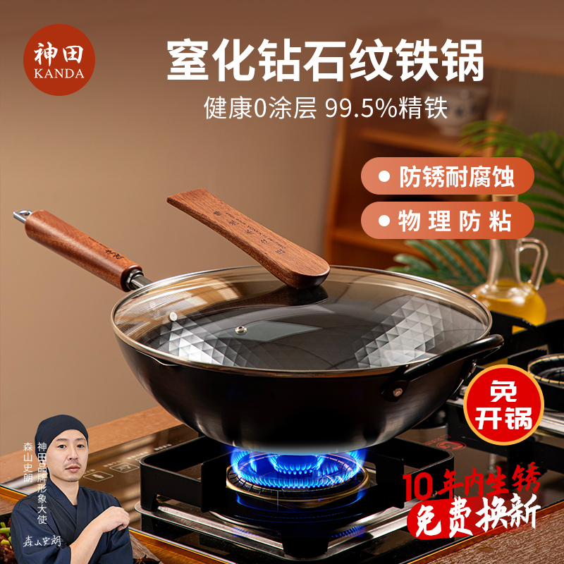 Kanda Japan Iron God Iron Wok Traditional Home Use Non-Coated Nitrided Iron Frying Pan