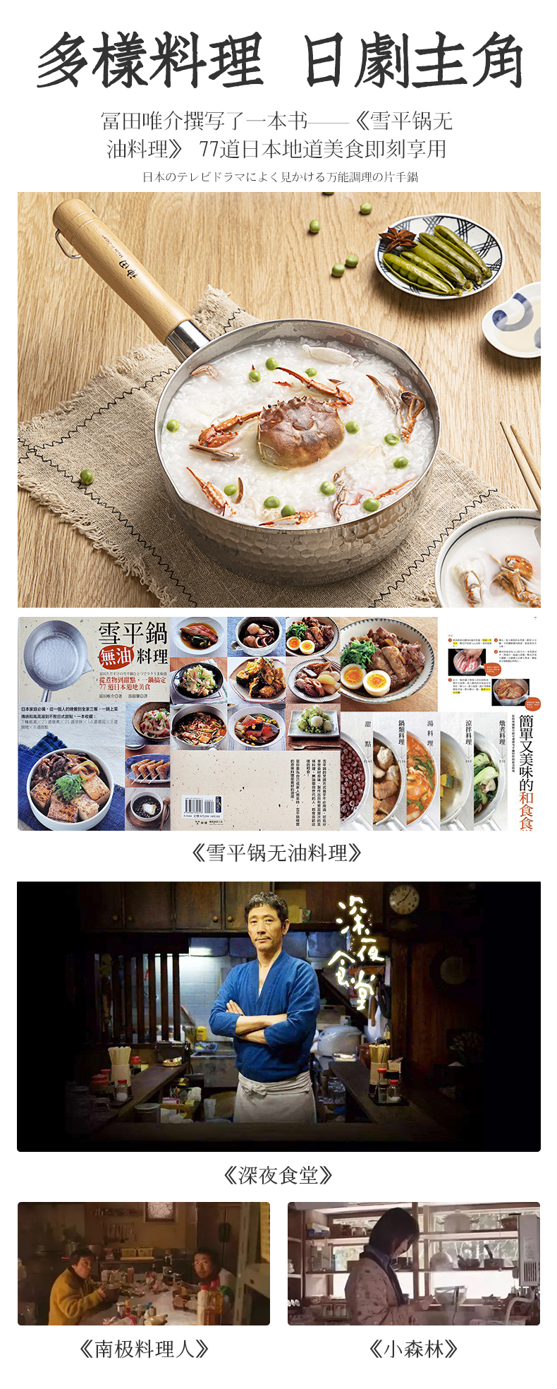 神田 雪平锅 日本原装进口奶锅 图2