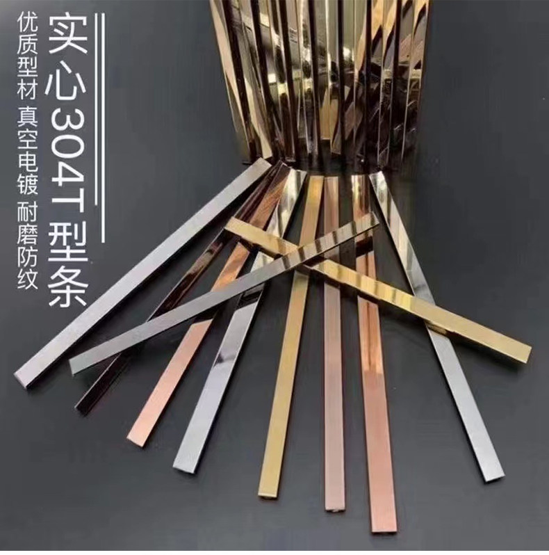 Керамические уголки 典爵阁不锈钢条压条4t型条收边压线条装饰镶嵌条金属木地板防滑