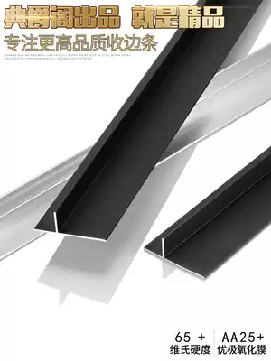 Dianjue Pavilion Edge strip Skirting board Invisible wall sticker skirting line Corner line Embedded foot sweeping line Concealed wall foot line Black