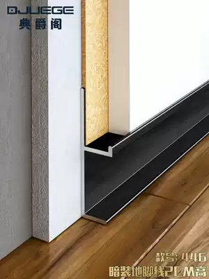 Zenjue Pavilion Invisible Skirting Board Floor Aluminum Wall Foot Line Grounding Wire Plasterboard Wall Sticking Edge Strip
