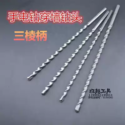 Electric drill impact drill bit triangle handle extended cement wall perforated electric drill through wall construction drill T