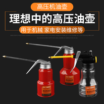 High-pressure oil drip pot Injector pot oiling gun Automatic oiler Sewing machine small household grab long mouth machinery