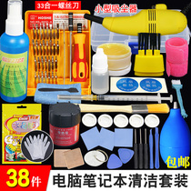 Host ash cleaning dust repair dismantling notebook main case computer ash cleaning tool set cleaning
