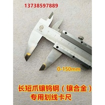 Scribing caliper Tungsten steel head alloy ruler Tungsten steel caliper Tungsten steel parallel scribing caliper 0-150-300-600
