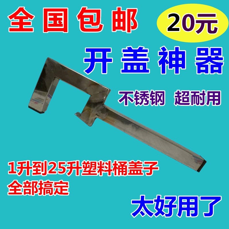 Bucket opener Universal bucket opener Bucket wrench Oil bucket screwdriver Packing cover Multi-function tool bag