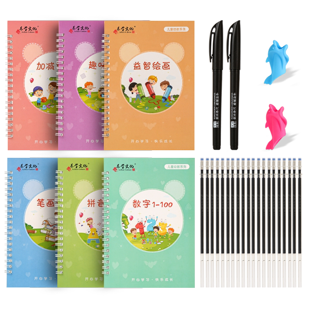 Kindergarten number groove practice calligraphy book for repeated use
