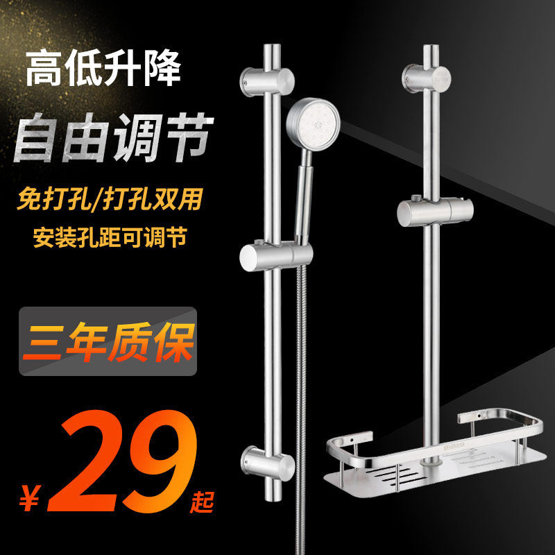 Punch-free lift bar Shower accessories shower stand Bathroom rain shower head base adjustable fixing rod