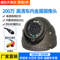 2 million 1080PAHD700 coaxial high-definition vehicle monitoring metal hemisphere bus camera in audio car