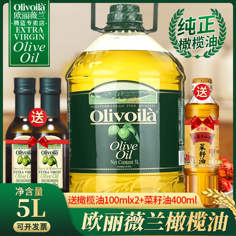 Olive Olive Vera Pure Olive Oil 5L Large Barrel Cooking Home Imports Contain Extra Virgin Cooking Oil