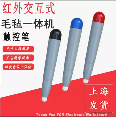 Three price multimedia teaching All handwritten electronic whiteboard touch touch pen advertising screen touch screen kindergarten smart screen handwriting pen