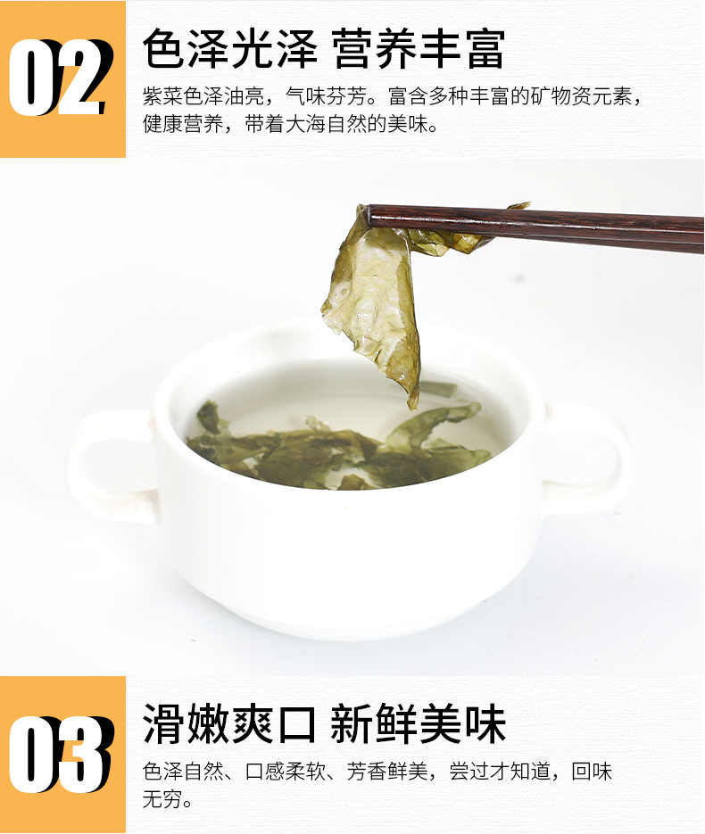 【6包紫菜】福建无沙免洗即食紫菜干货