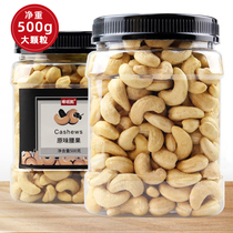 Vietnam imported cashew nuts 500g canned purple cashew nuts New original baked cooked nuts Salt baked cashew nuts charcoal roast